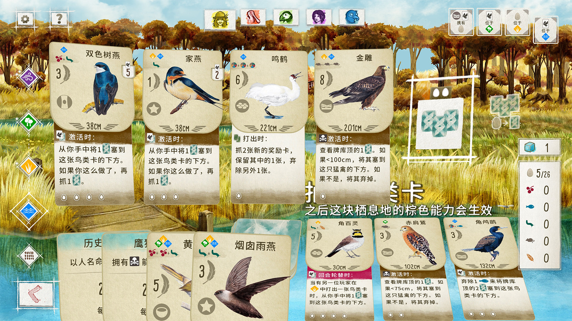展翅翱翔（WINGSPAN）v1.7.1147 TENOKE全DLC中文版