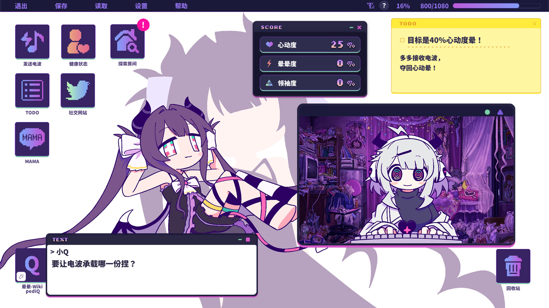 晕晕电波症候群（Yunyun Syndrome Rhythm Psychosis）TENOKE中文版