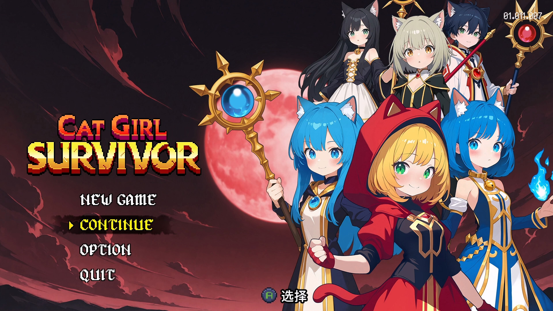 猫女幸存者（Cat Girl Survivor）v1.017免安装中文版