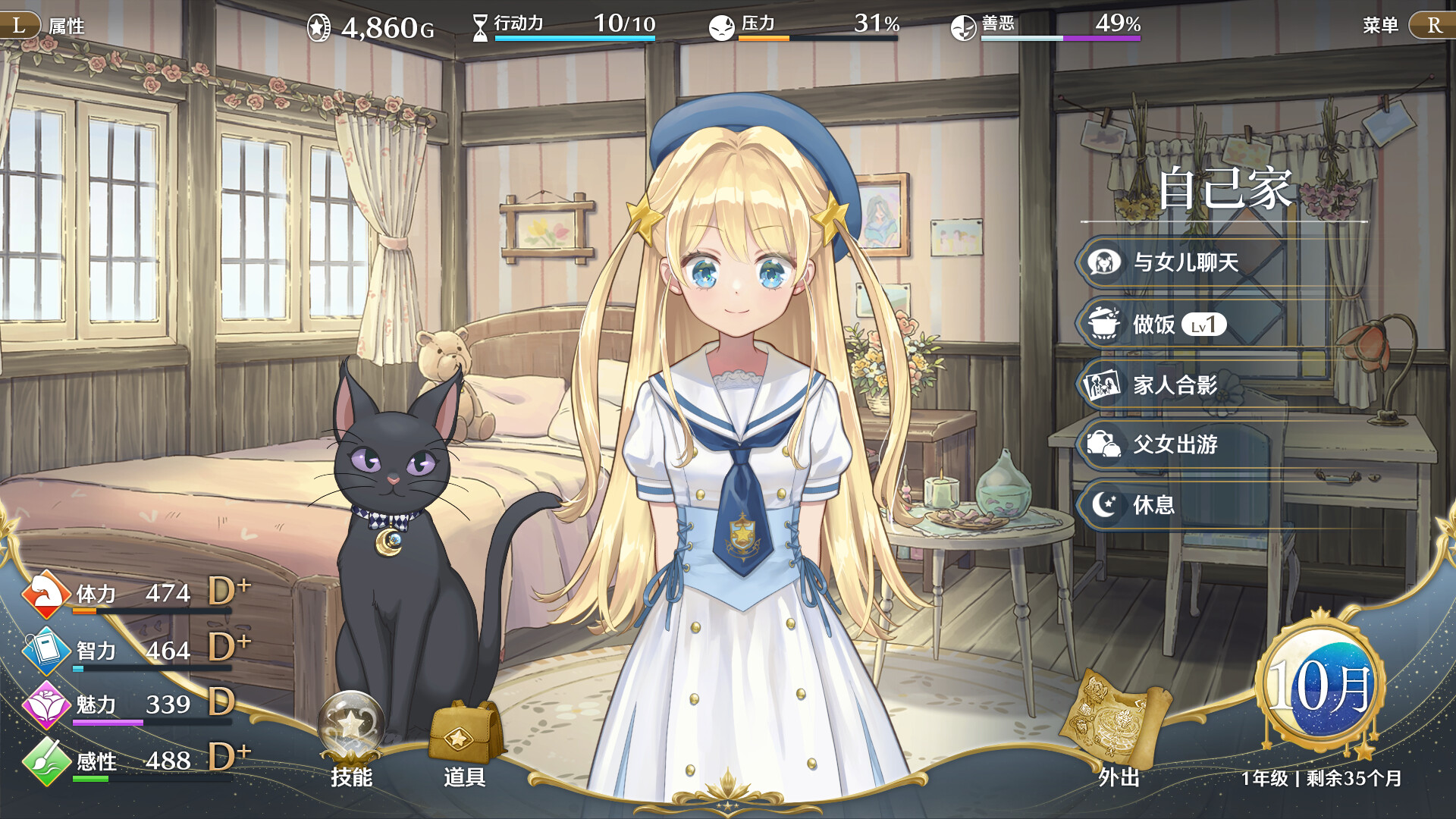 梦幻魔法公主（Magical Princess）TENOKE中文版