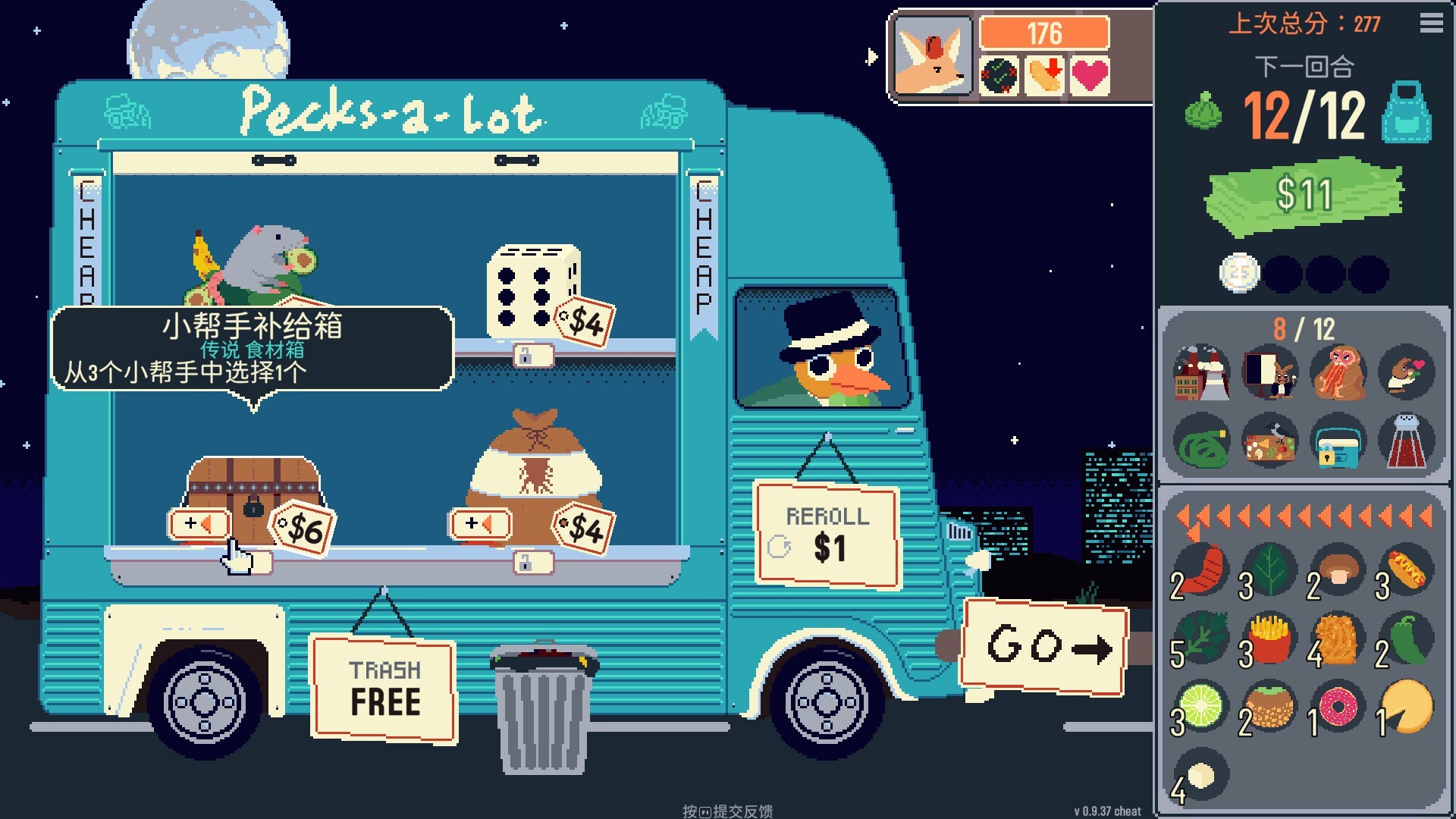 你有饼吗（Omelet You Cook）v1.02免安装中文版