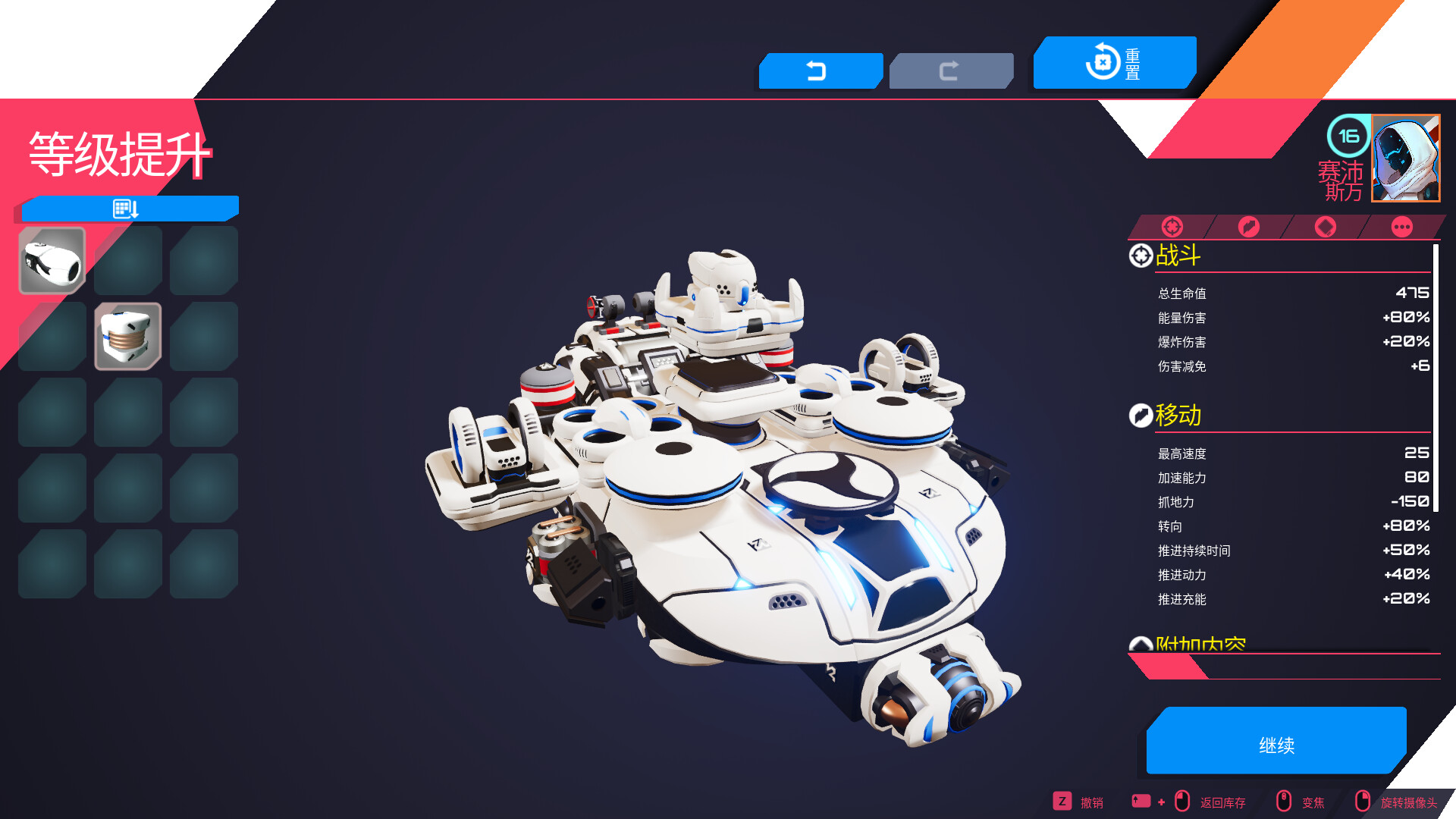 泰拉科技魇团（TerraTech Legion）v1.02中文版