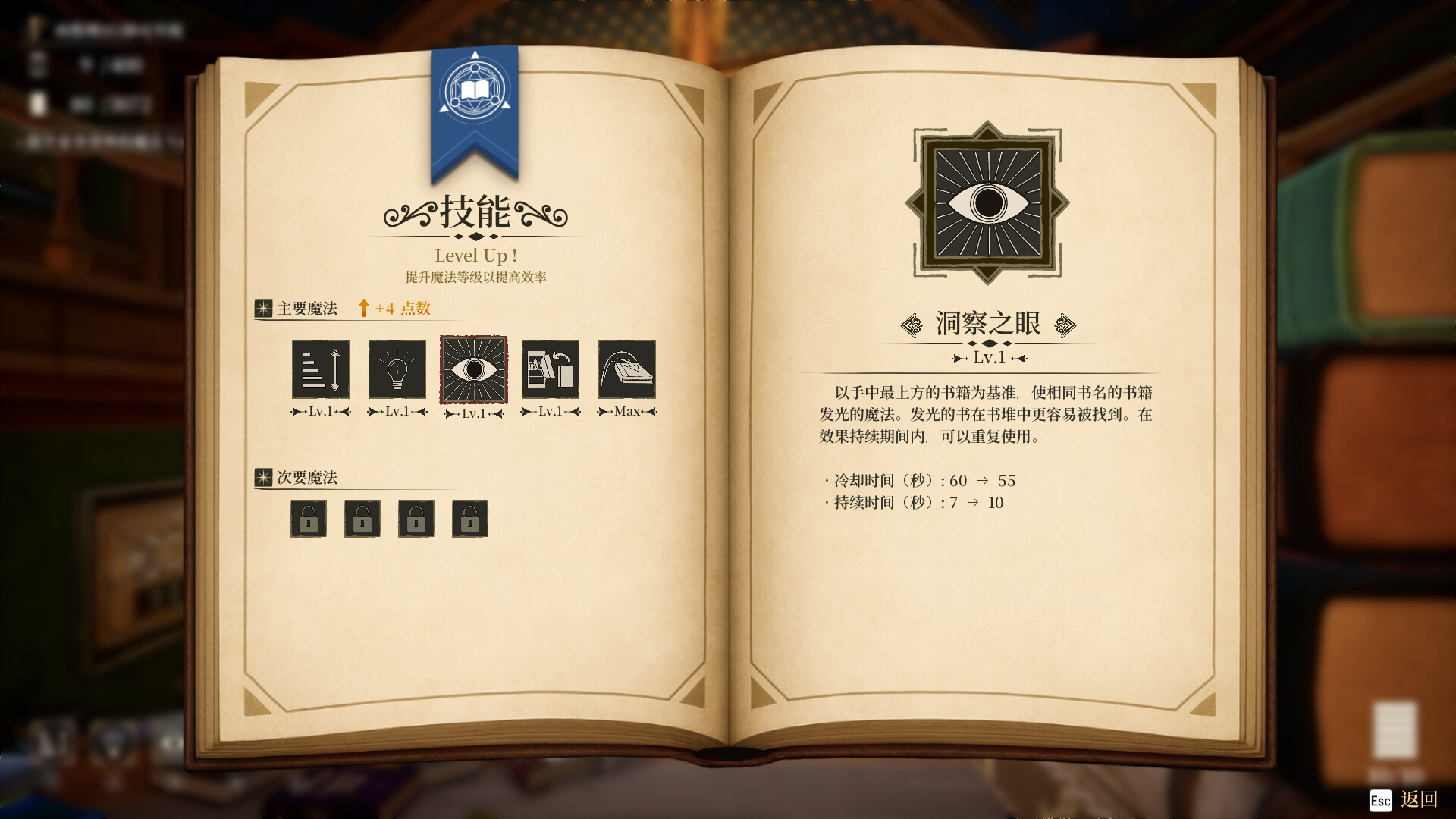 图书管理员 整理魔法图书馆吧（Librarian Tidy Up the Arcane Library）v1.08免安装中文版