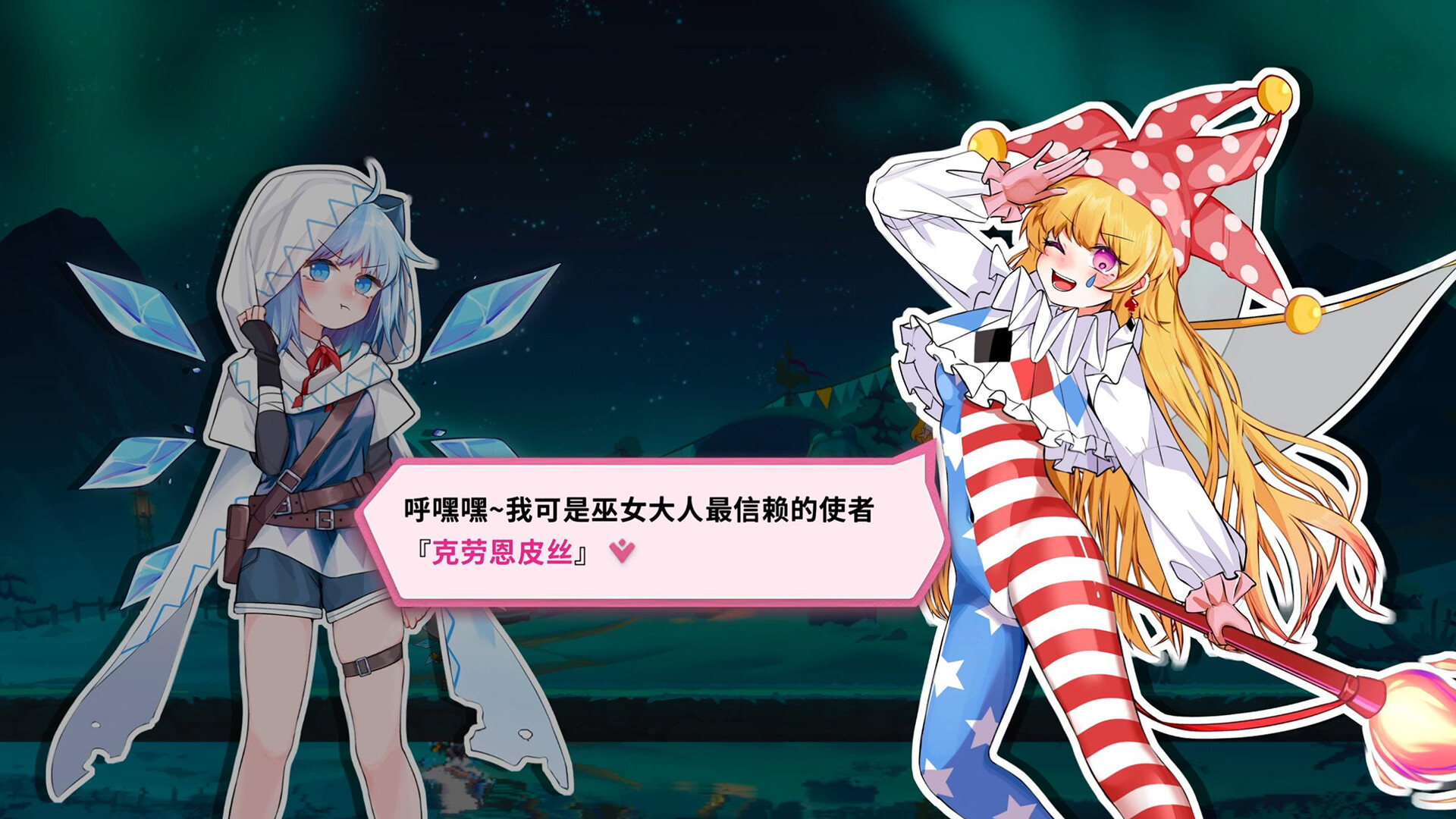 东方冰之勇者记（Touhou Hero of Ice Fairy）TENOKE 全DLC中文版