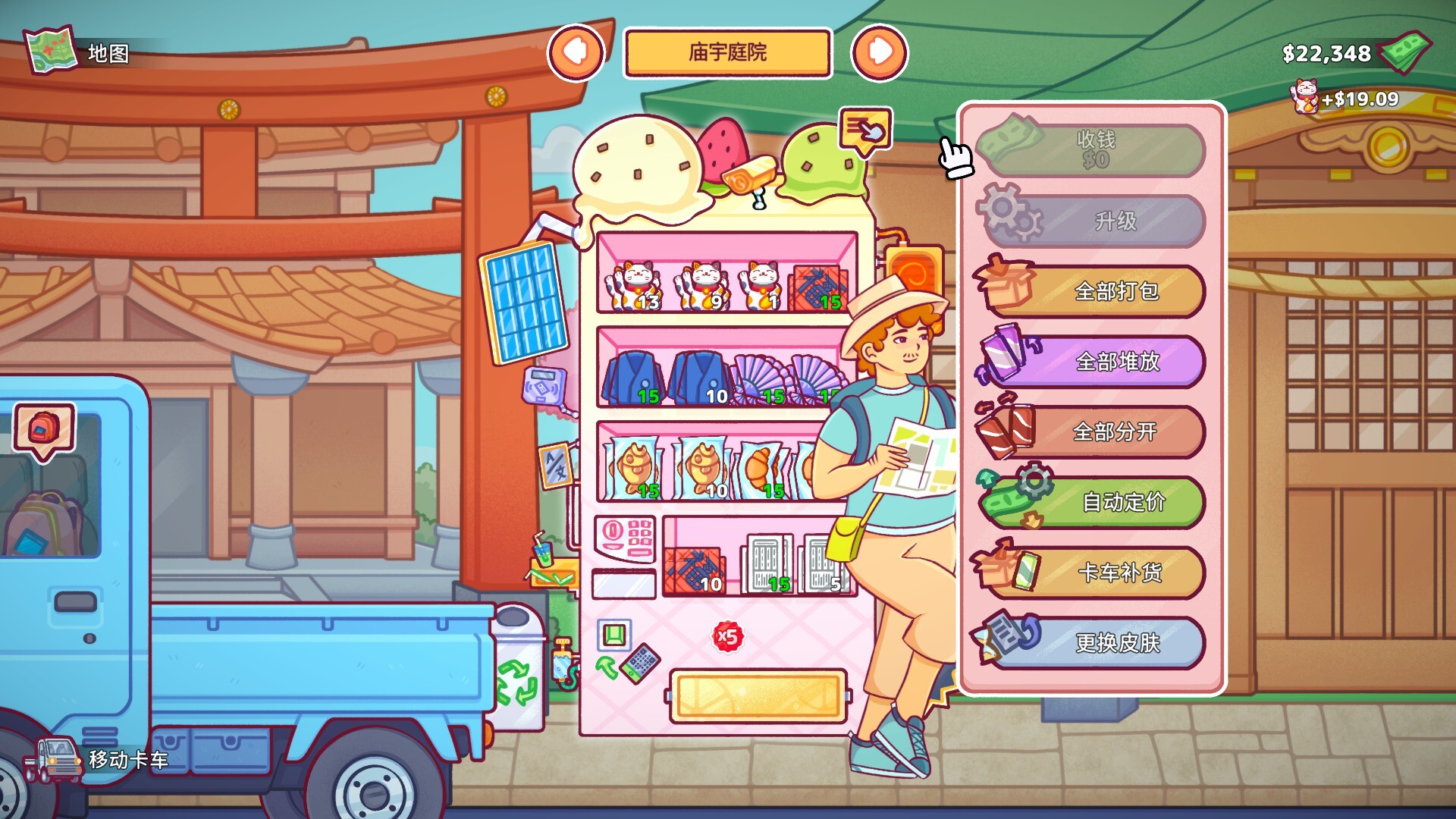 自动售货机模拟器（Vending Machine Co）免安装中文版