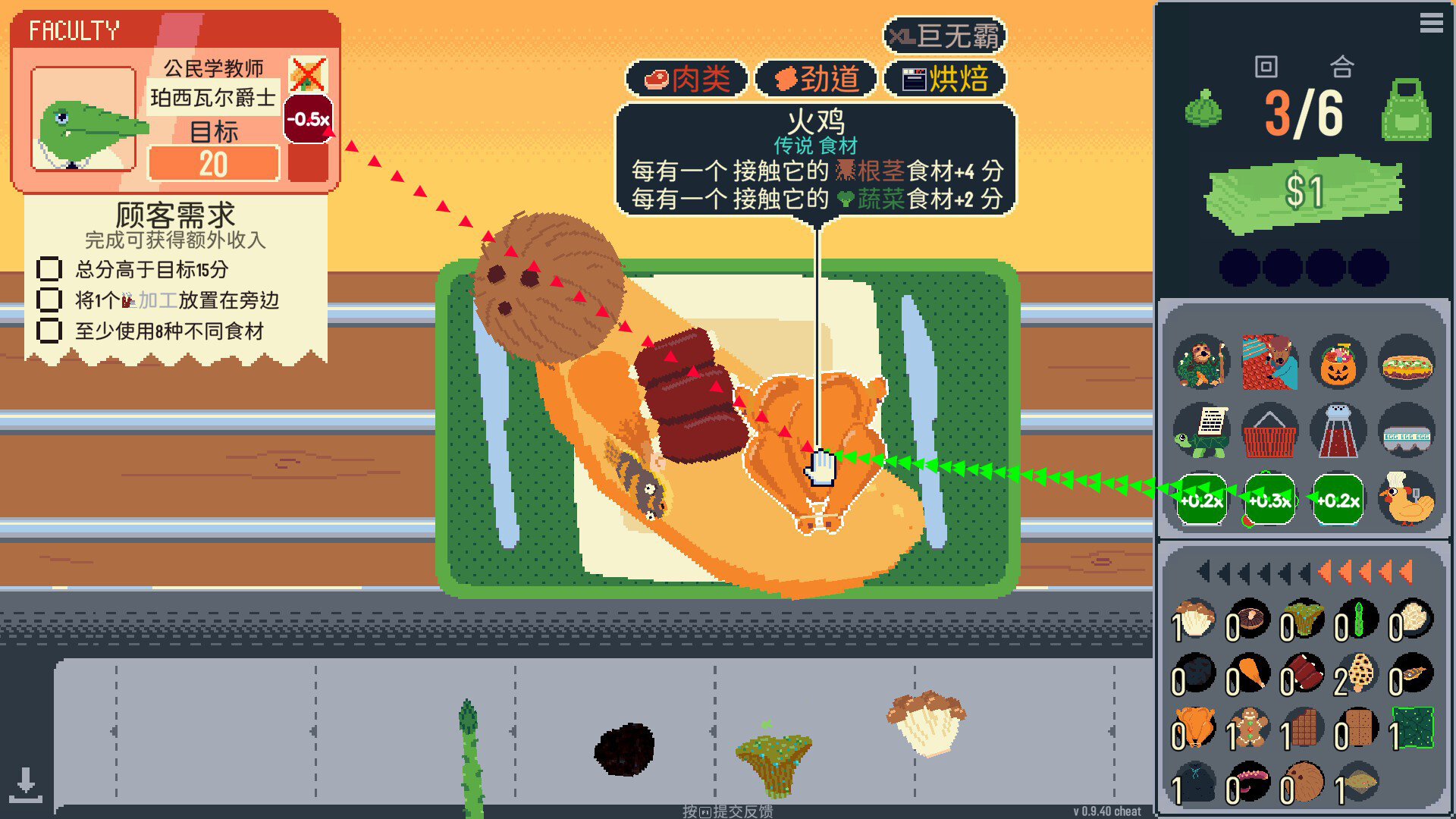 你有饼吗（Omelet You Cook）v1.02免安装中文版
