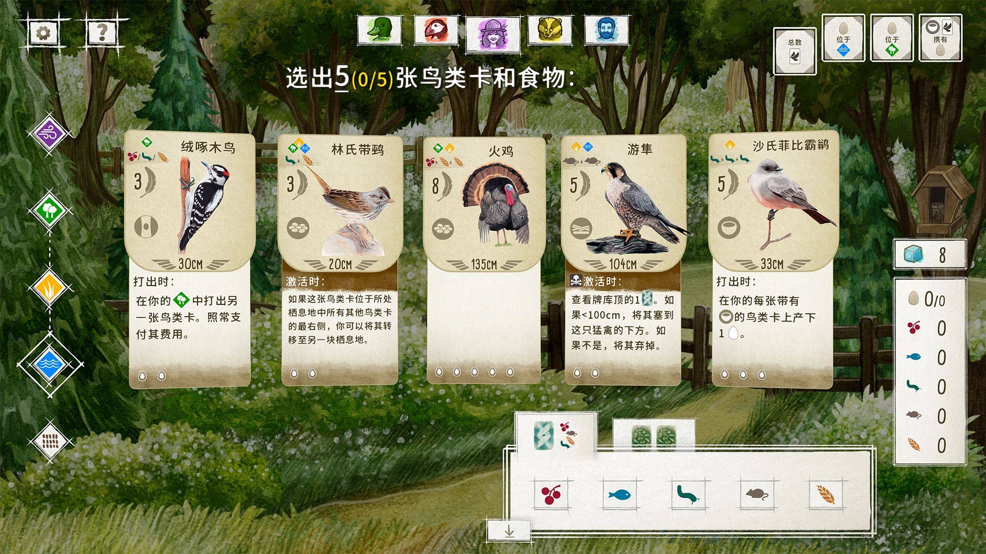展翅翱翔（WINGSPAN）v1.7.1147 TENOKE全DLC中文版