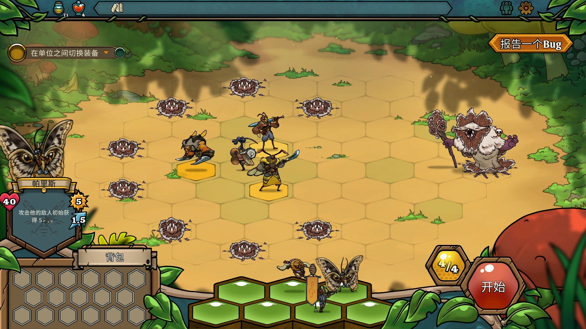 蜂巢疫灾（Hive Blight）免安装中文版