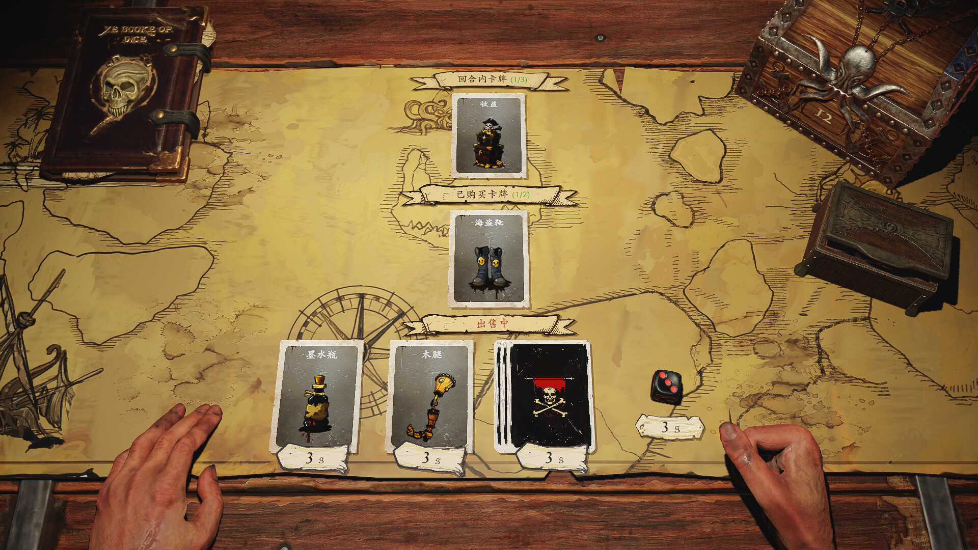 黑帆策略（Pirates Gambit）TENOKE中文版