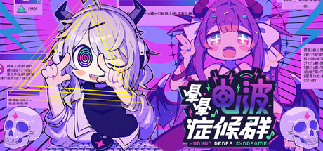 晕晕电波症候群（Yunyun Syndrome Rhythm Psychosis）TENOKE中文版