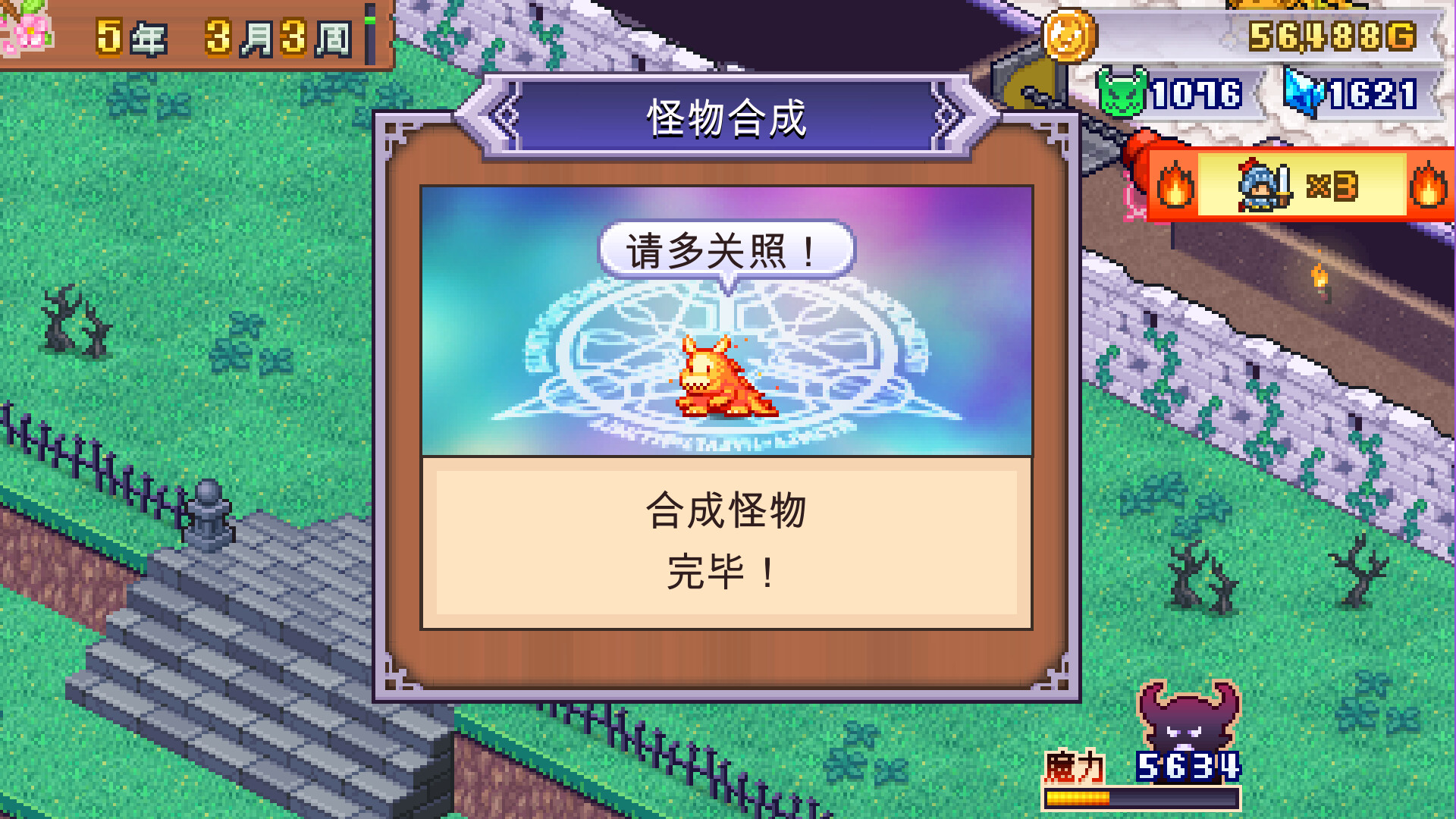 魔王城物语（Demon Castle Story）v1.37免安装中文版