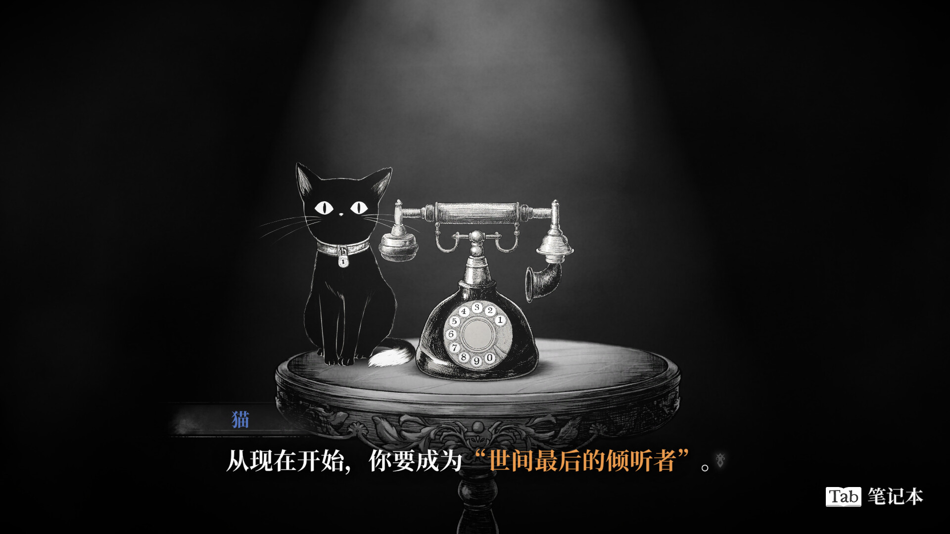 薛定谔的电话（Schrödinger’s Call）TENOKE中文版