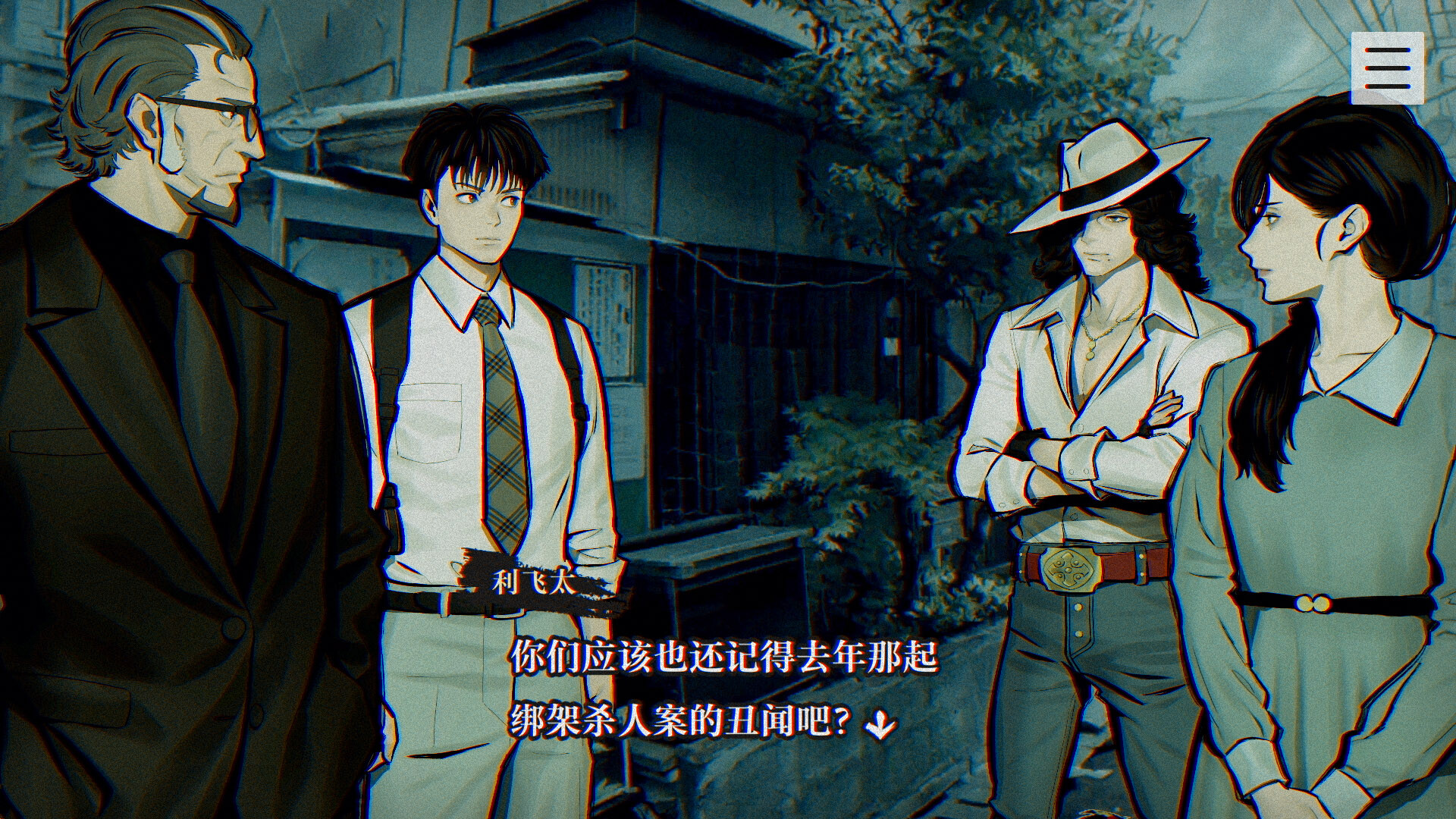 灵视异闻 FILE23 本所七大不可思议（PARANORMASIGHT）免安装中文版