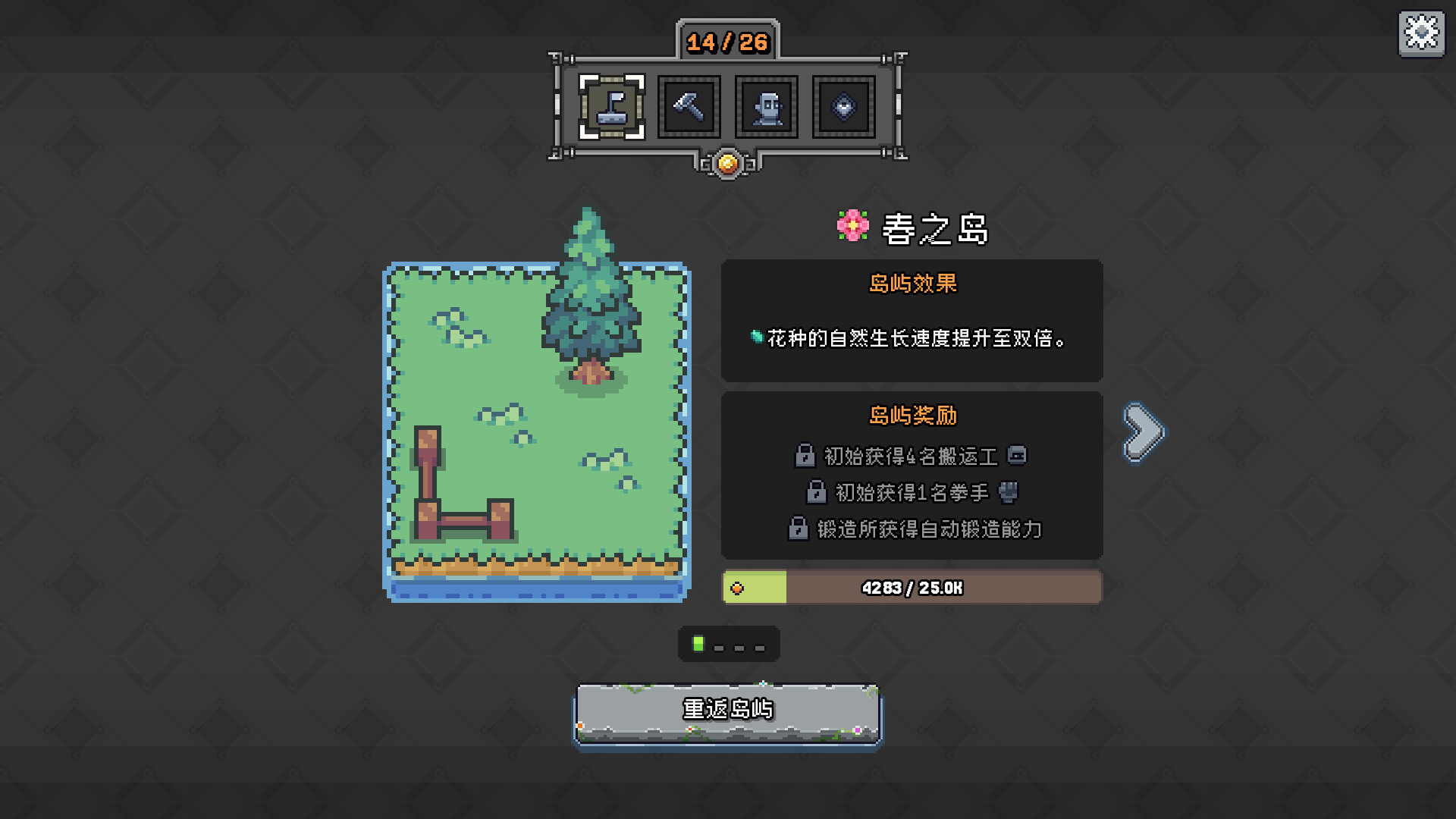 巨石岛（Rock Island）免安装中文版
