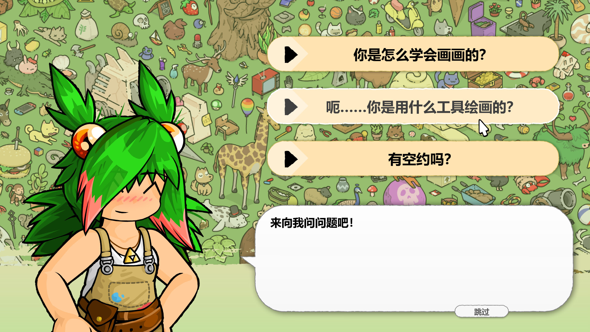 马特的寻猫游戏（Find Matts Cats）免安装中文版