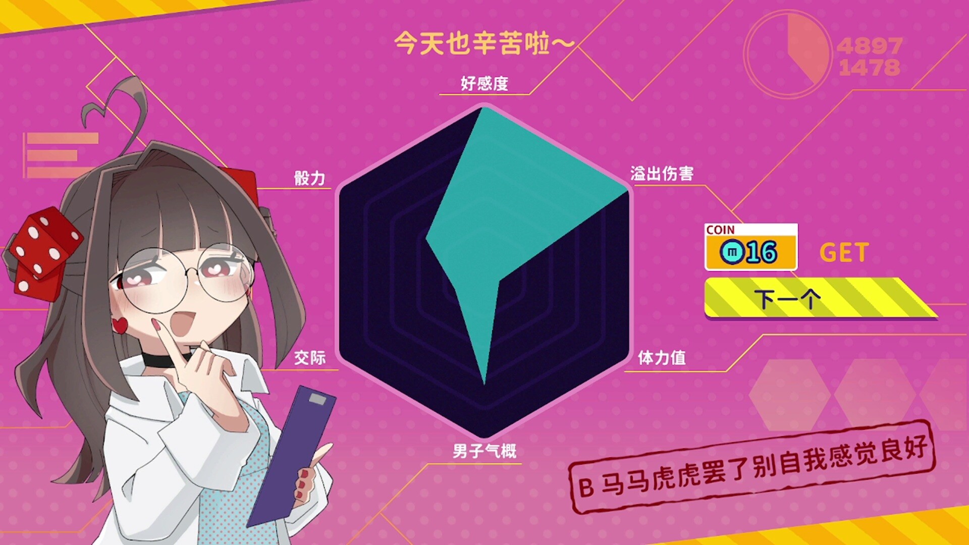 血色郁娇游戏（Menherarium）免安装中文版