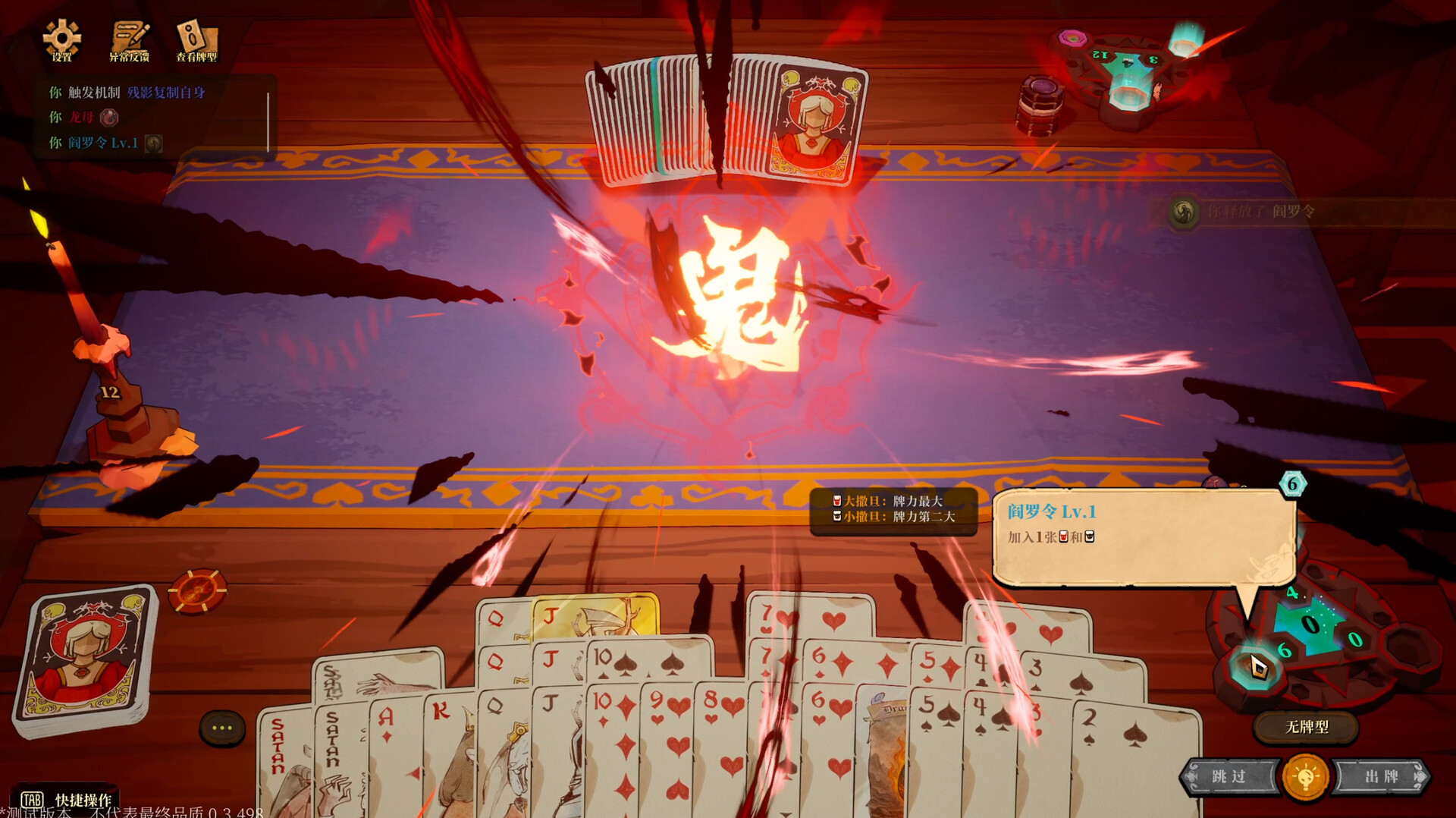 恶魔牌（Apokerlypse）免安装中文版