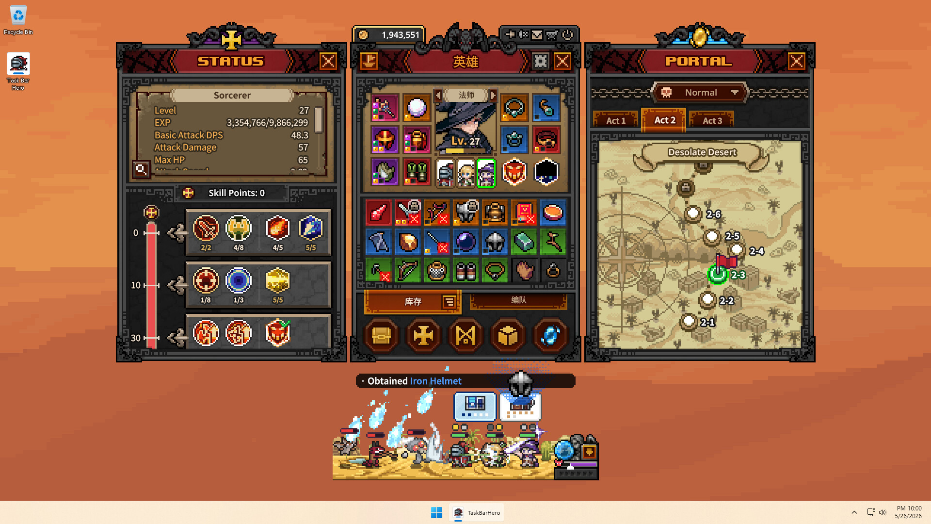 TBH 塔斯克巴·英雄（TBH Task Bar Hero）全DLC免安装中文版