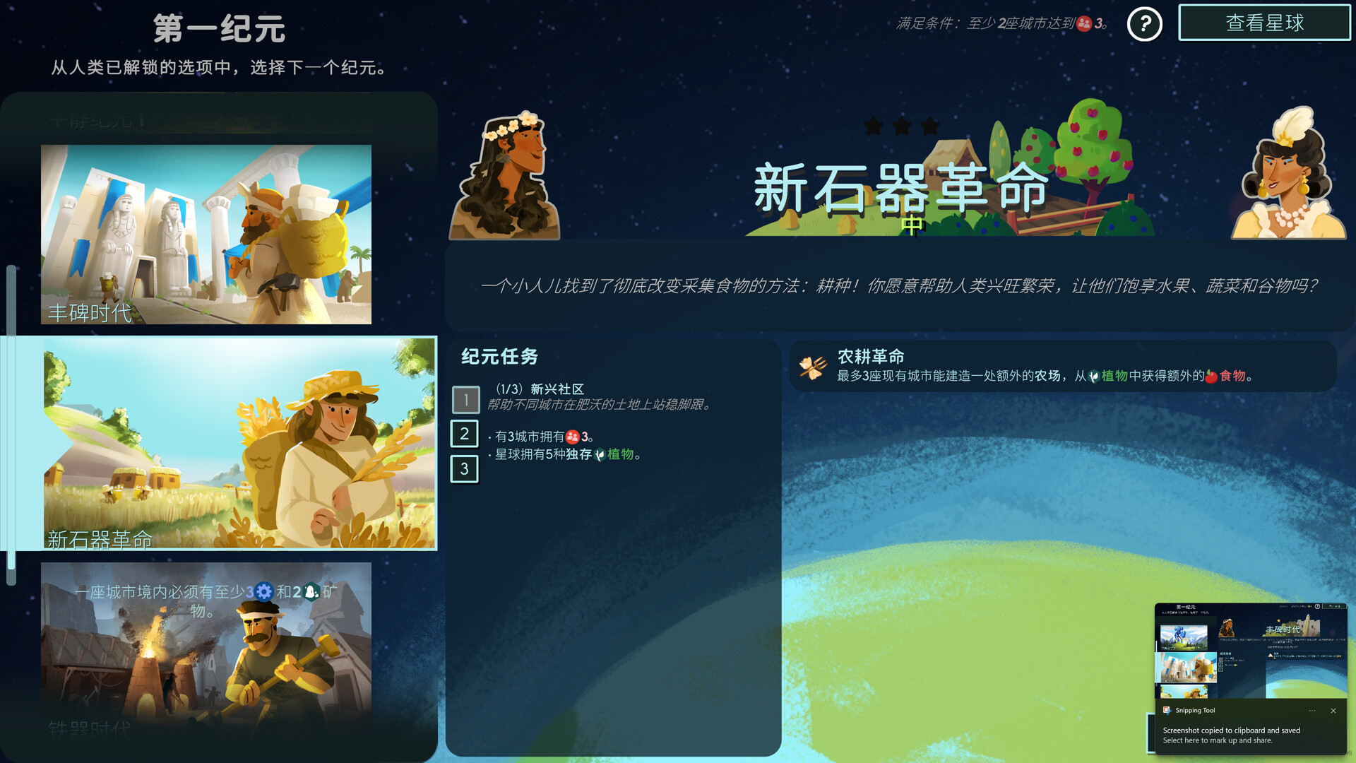 造物主2（Reus 2）v1.11.0RUNE中文版