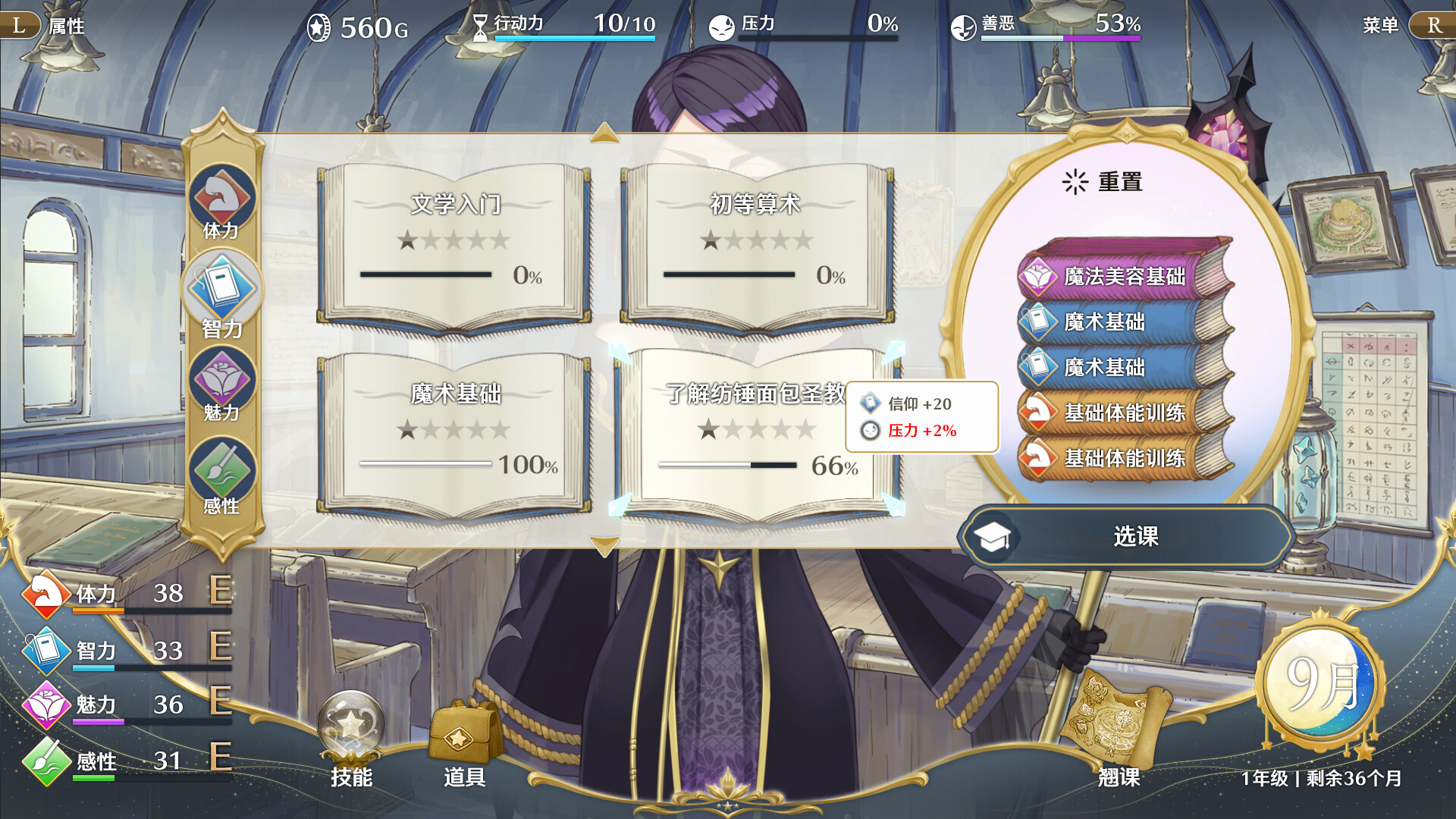 梦幻魔法公主（Magical Princess）TENOKE中文版