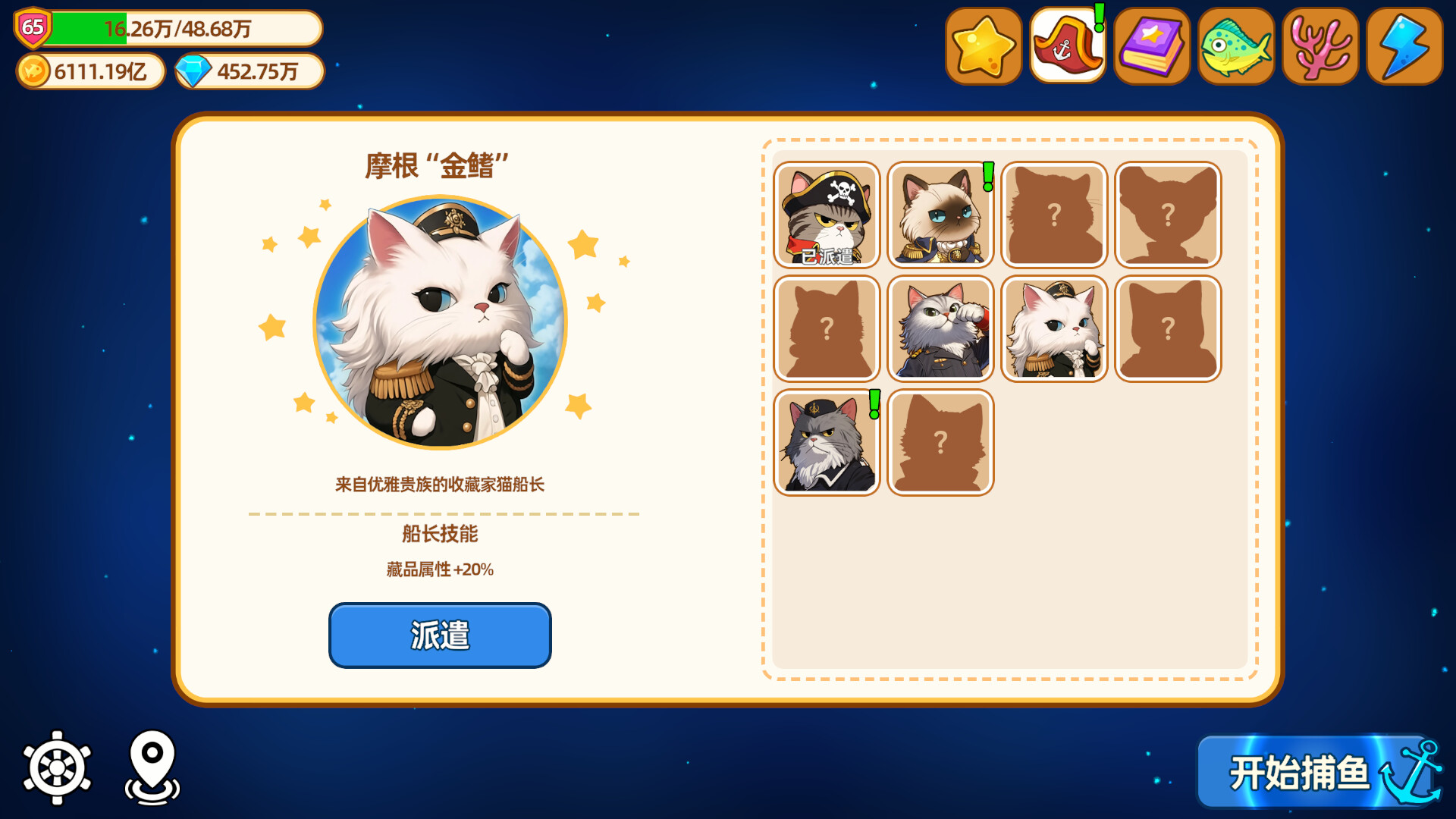 猫船长与环球渔场（Captain Whiskers Incremental Seas）免安装中文版