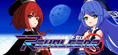 回转齿轮 零（revolgear zero）免安装中文版