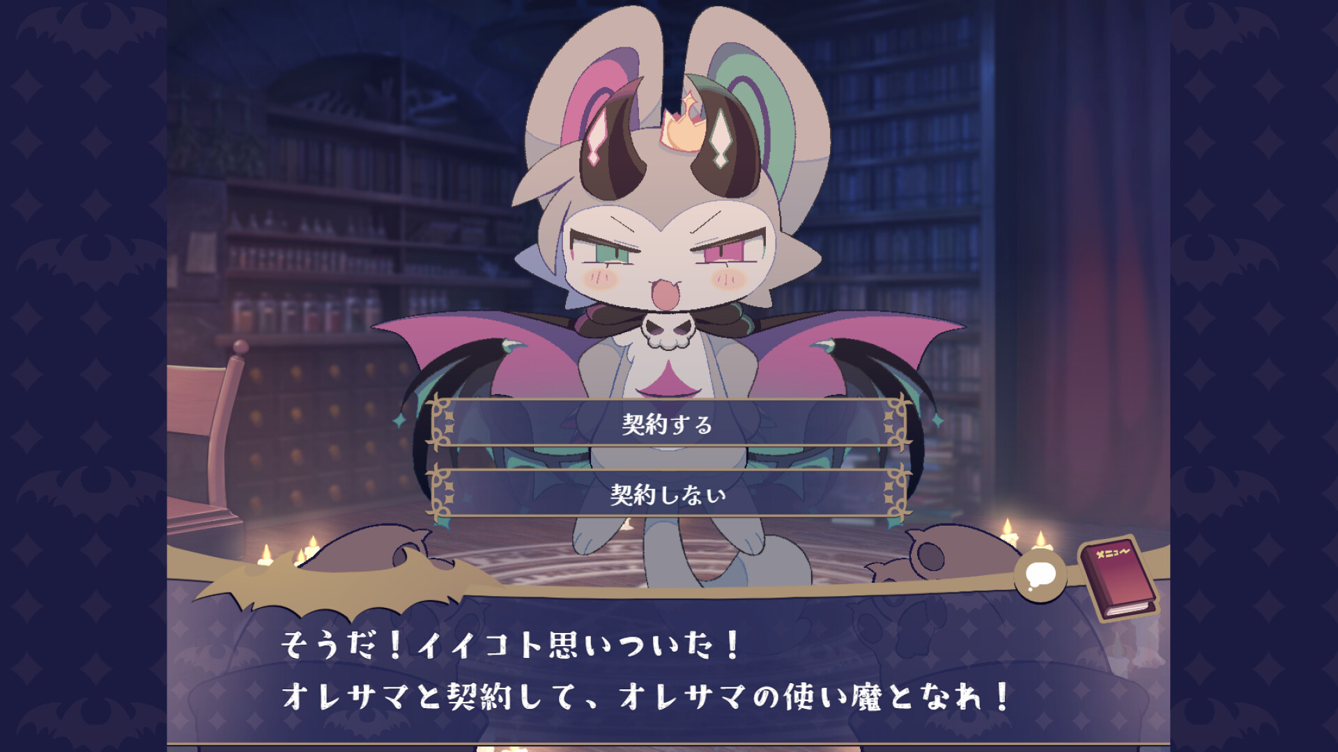 恶魔连结 古今狐白日语社（DevilConnection）免安装中文版
