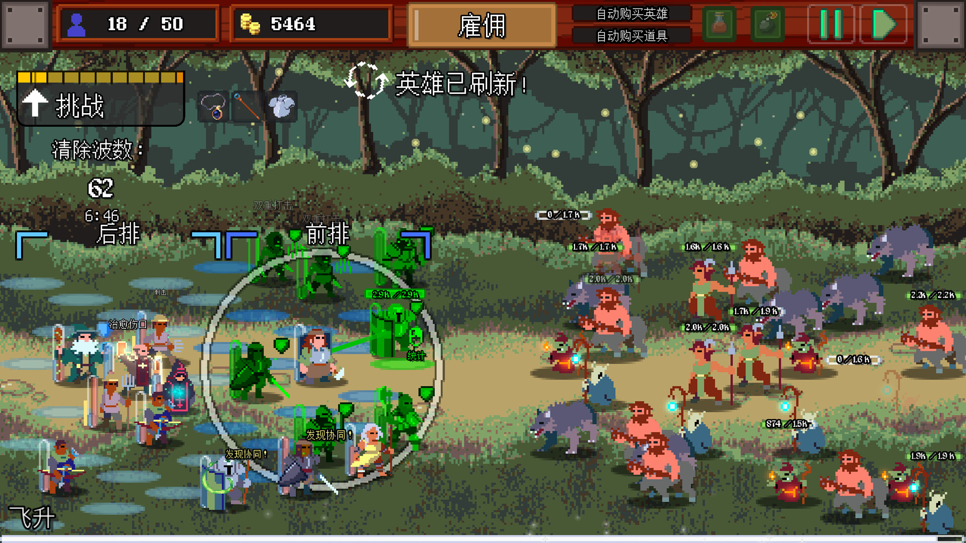 团本自走棋（Legionbound）免安装中文版