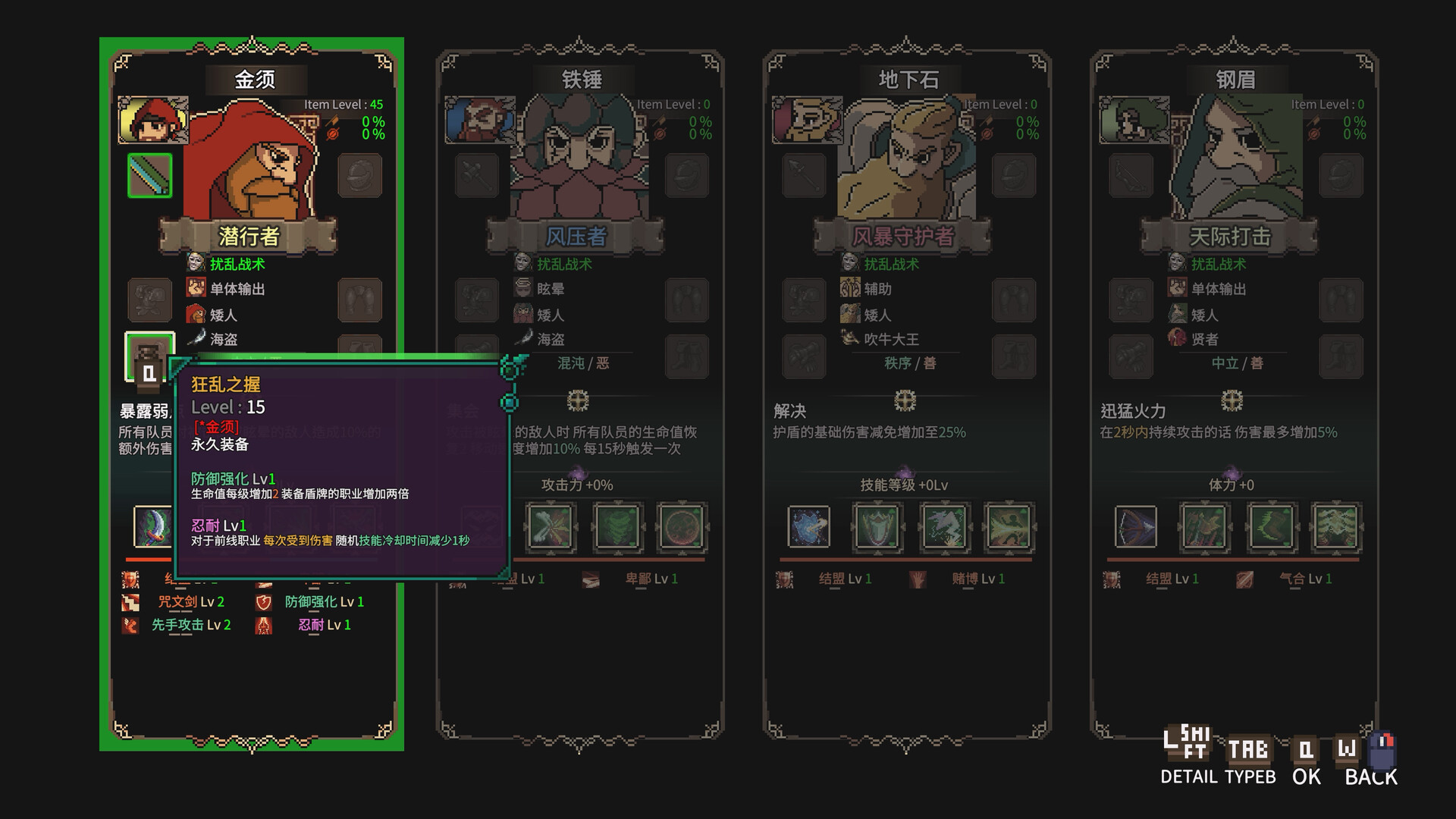 地下城骑士团（FINAL KNIGHT）v0.44免安装中文版