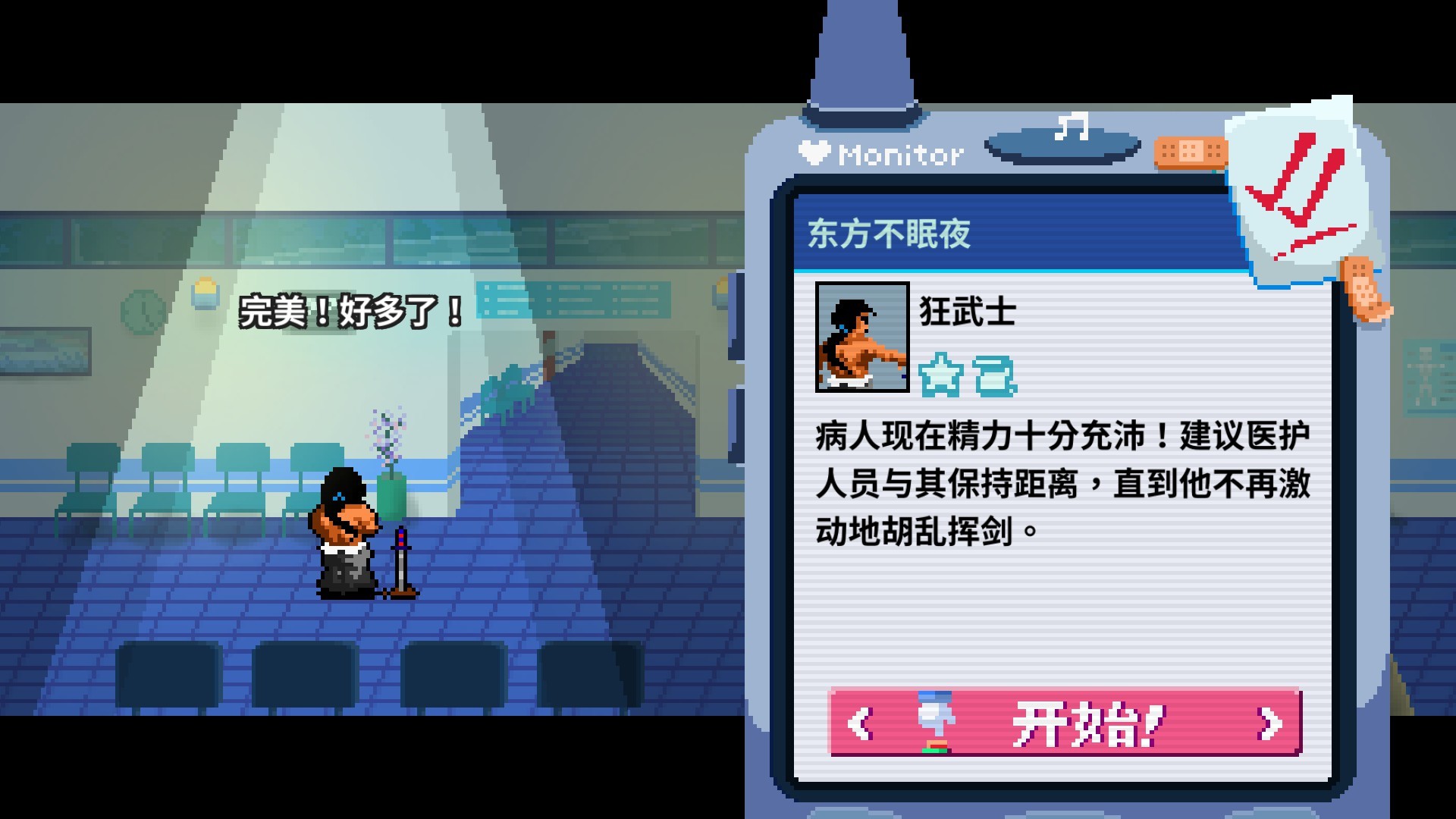 节奏医生（Rhythm Doctor）v1.0TENOKE中文版