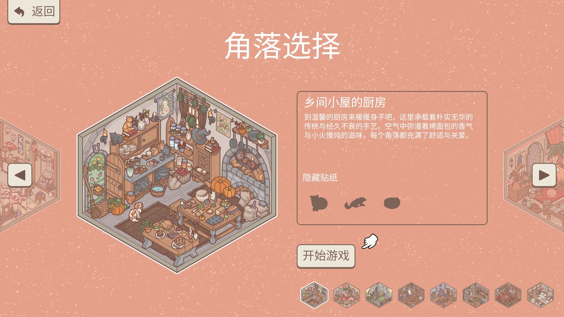 造景贴纸 治愈小角落（Little Sticky）TENOKE中文版
