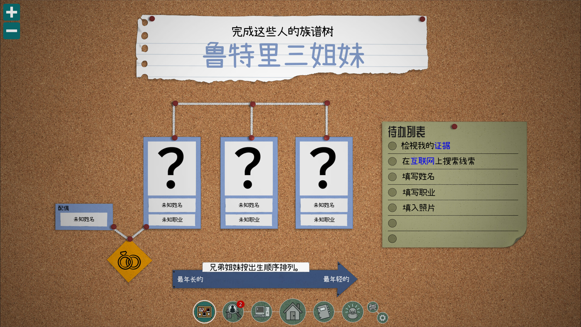 鲁特里一家死了（The Roottrees are Dead）免安装中文版