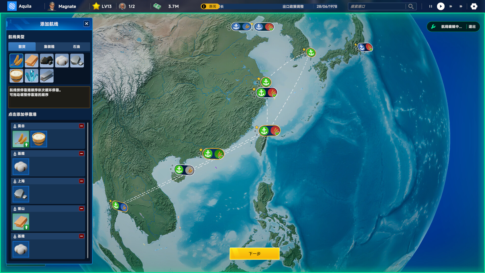 海运大亨（Global Magnates Shipping Tycoo）TENOKE中文版