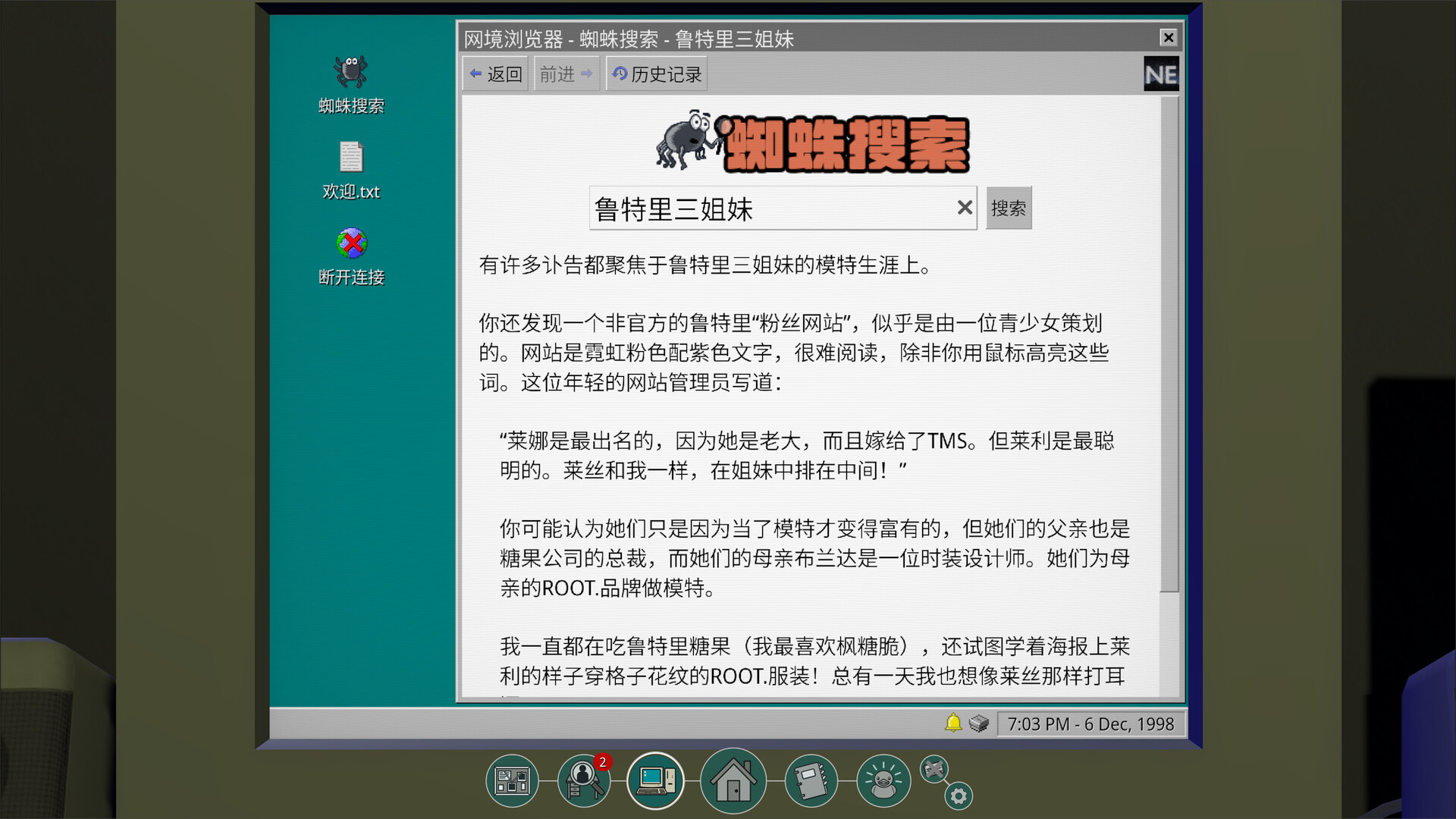 鲁特里一家死了（The Roottrees are Dead）免安装中文版