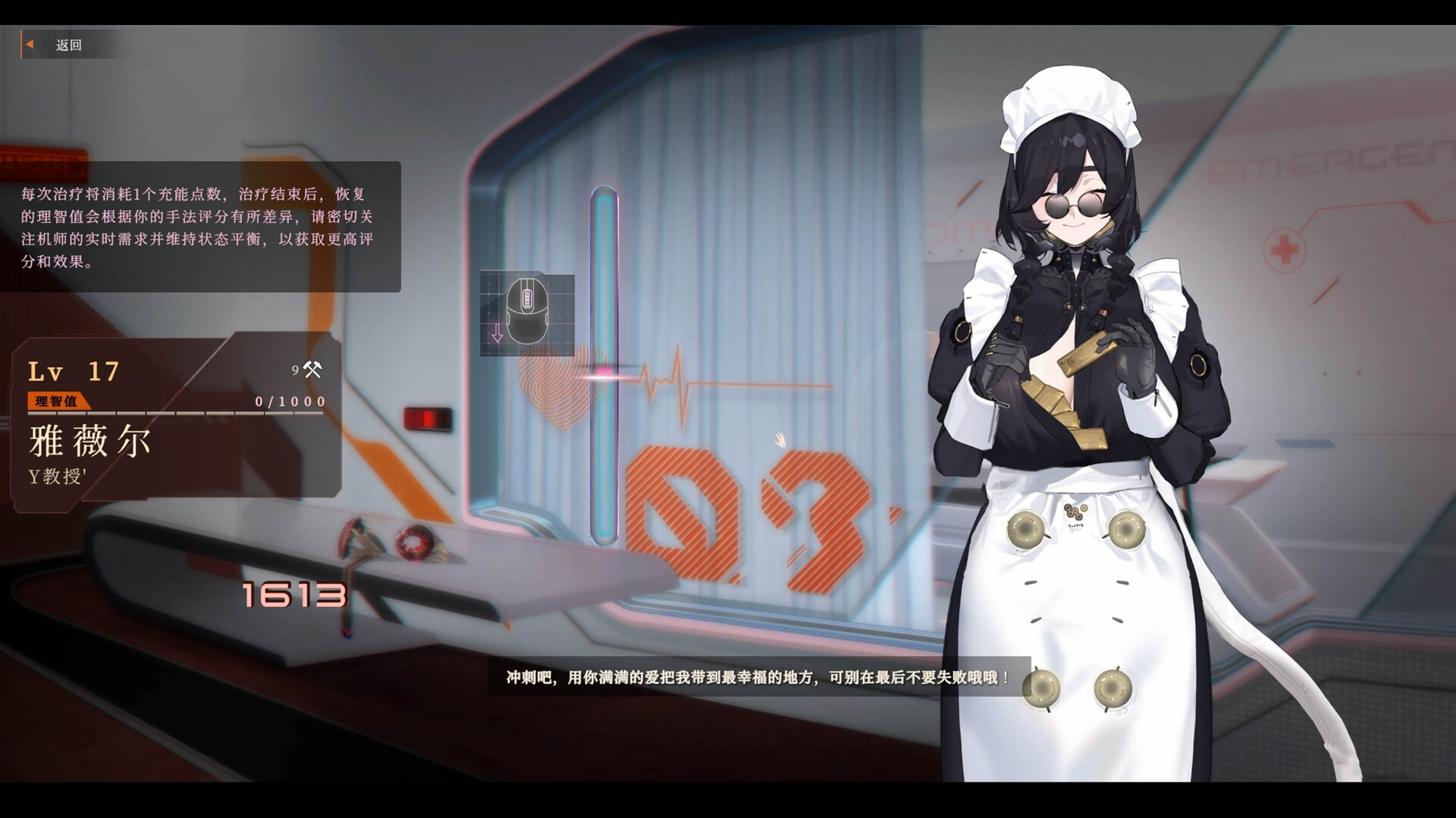 禁忌星域（Girl Frame）TENOKE中文版