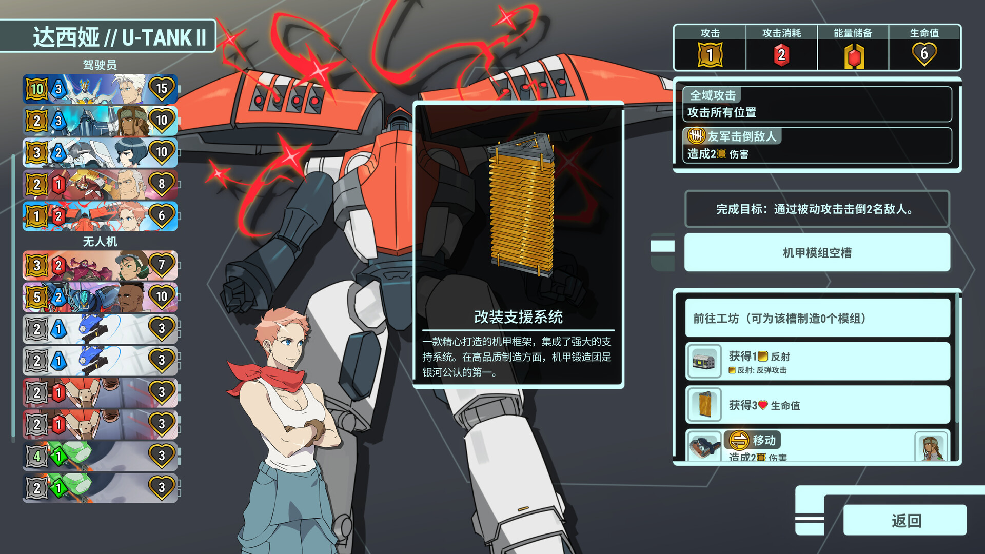 战斗机甲（Battle Suit Aces）TENOKE中文版