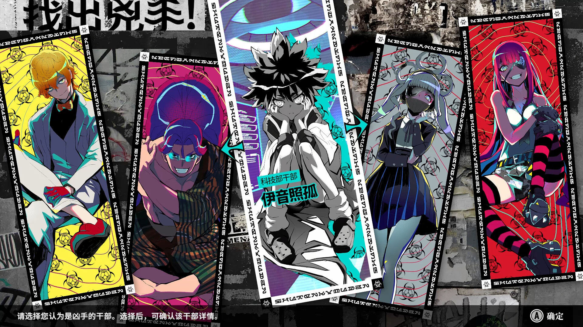 终天教团（SHUTEN ORDER）TENOKE中文版