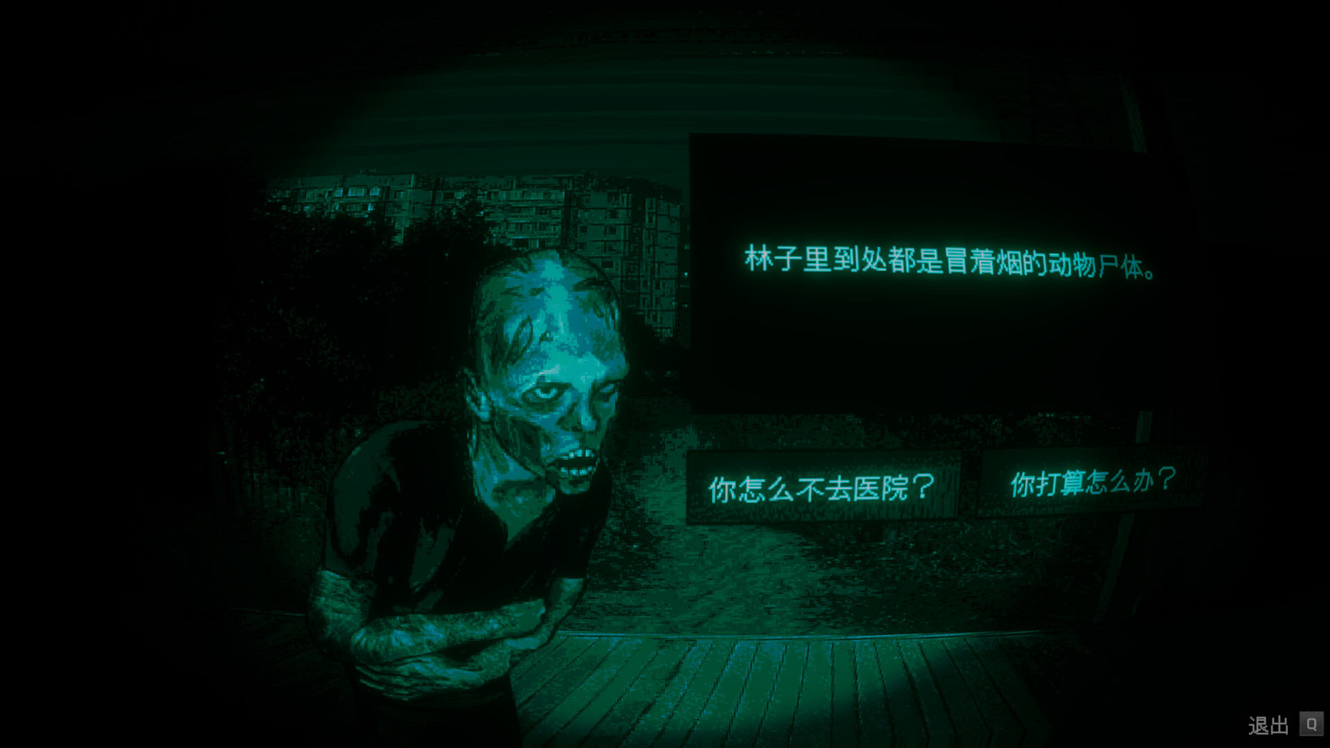 寻找伪人（No, I’m not a Human）免安装中文版