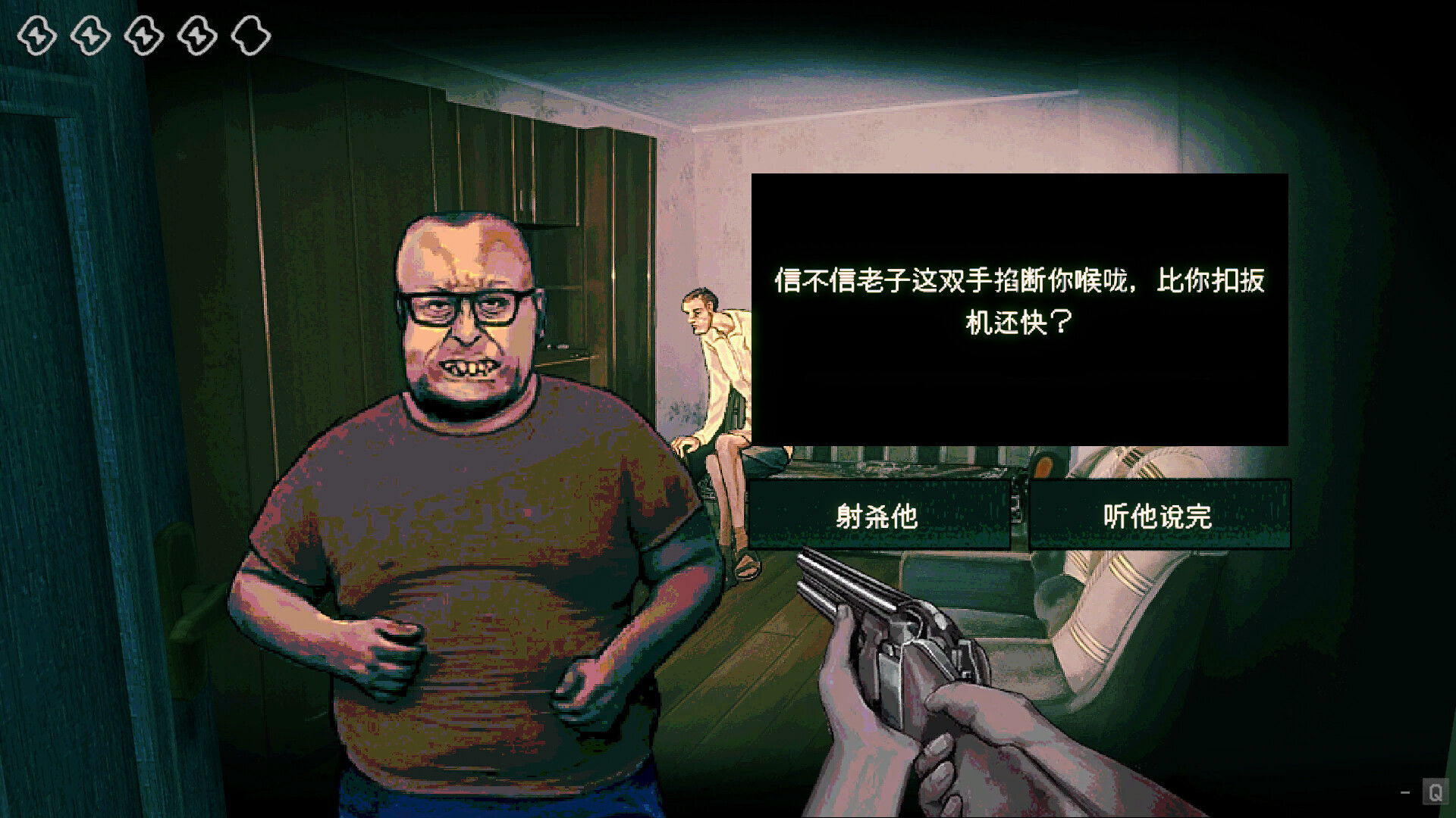 寻找伪人（No, I’m not a Human）免安装中文版