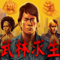 武林求生（内置多功能菜单）