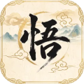 悟空与唐僧（免广告直接获得奖励）