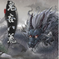 鬼谷八荒国际服（内置作弊菜单）
