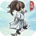 无限流修炼模拟器（免广告获取奖励）