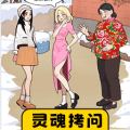 人格模拟器