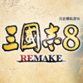 三国志8