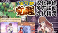 宝可梦：觉醒