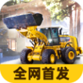 建筑模拟器4（汉化+大量货币+免谷歌）